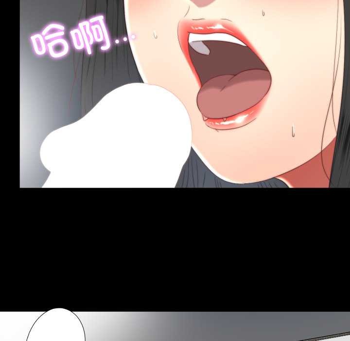 《隱秘的同居》漫画 第18話