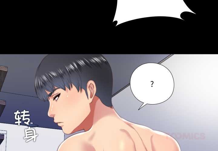 《隱秘的同居》漫画 第19話