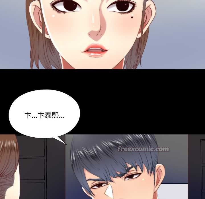 《隱秘的同居》漫画 第19話