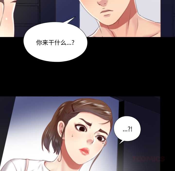 《隱秘的同居》漫画 第19話