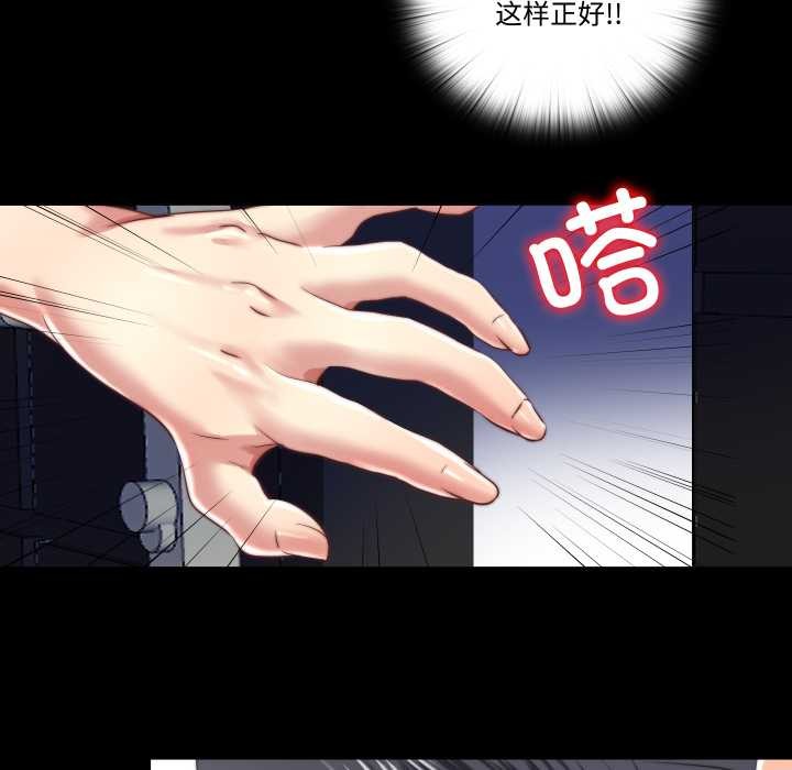 《隱秘的同居》漫画 第19話