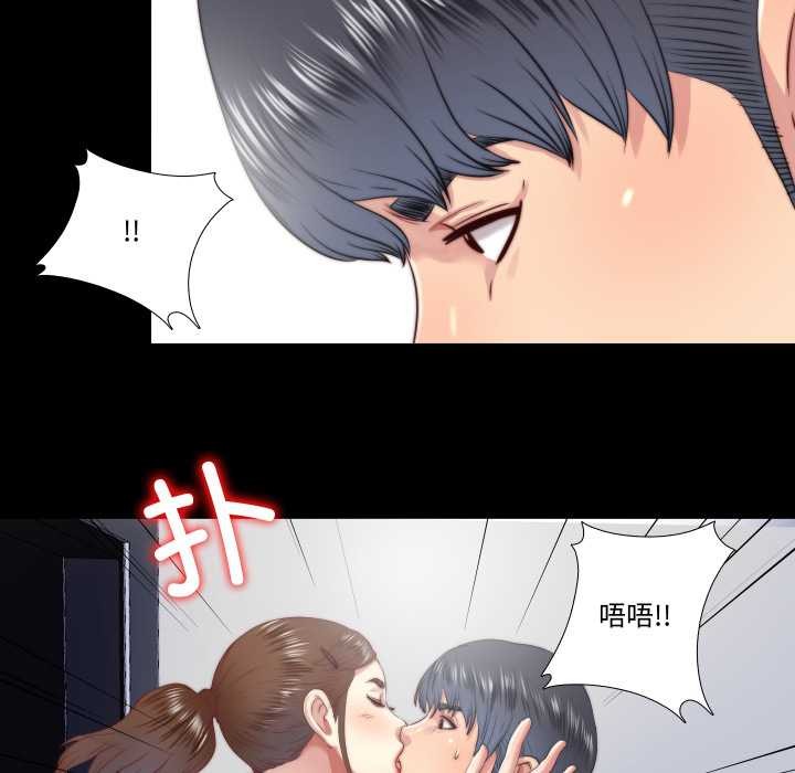 《隱秘的同居》漫画 第19話