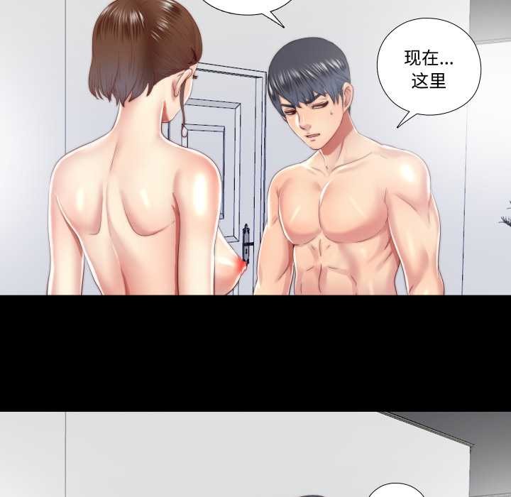 《隱秘的同居》漫画 第19話