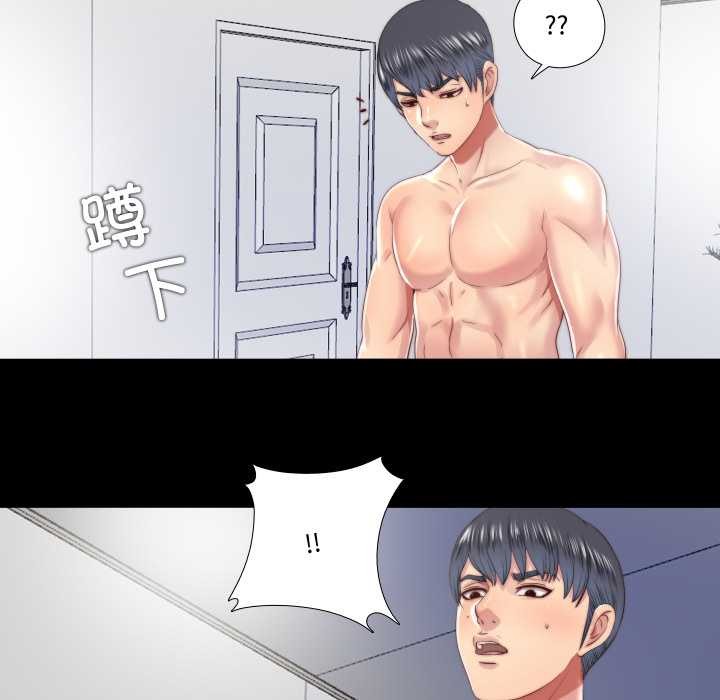 《隱秘的同居》漫画 第19話