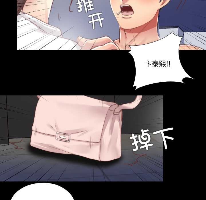 《隱秘的同居》漫画 第19話