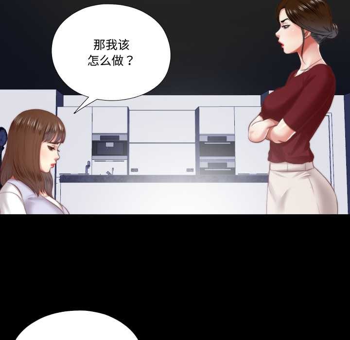 《隱秘的同居》漫画 第19話