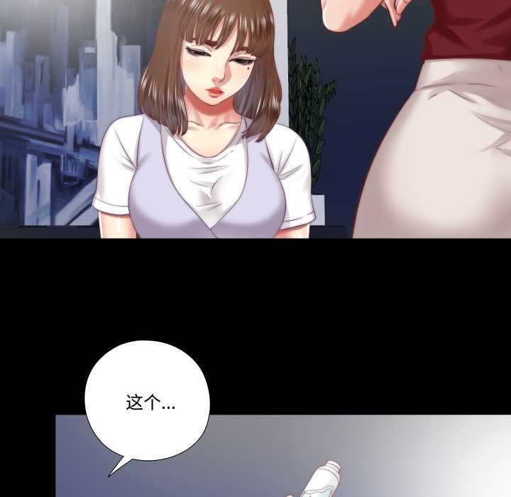《隱秘的同居》漫画 第19話
