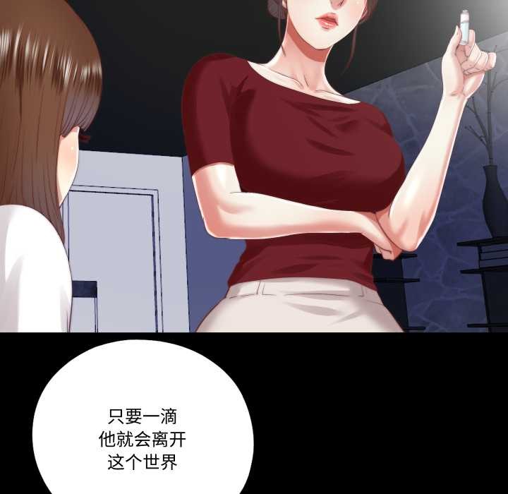 《隱秘的同居》漫画 第19話