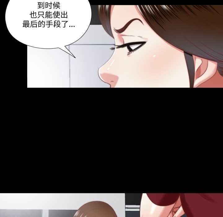 《隱秘的同居》漫画 第19話