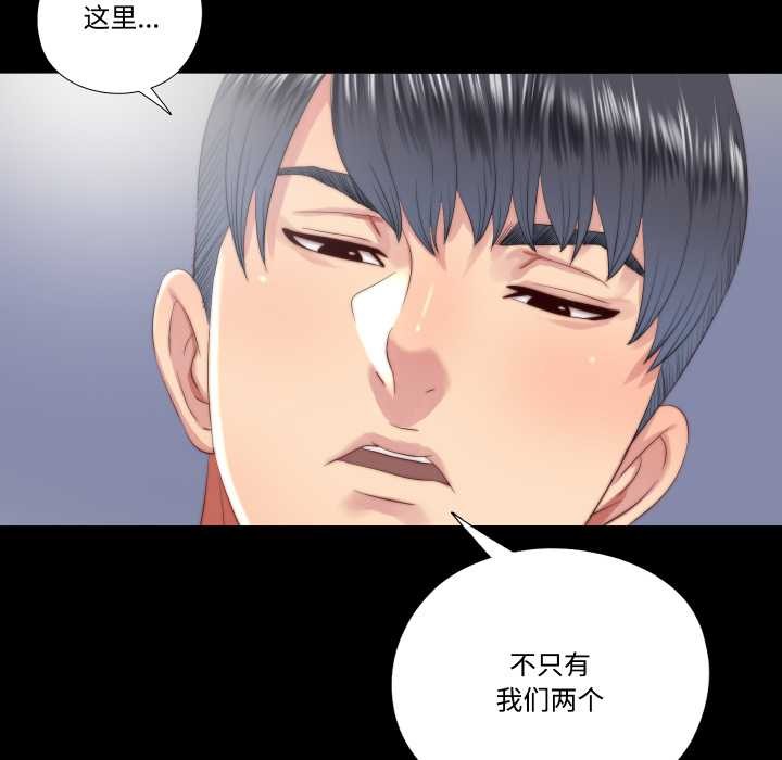 《隱秘的同居》漫画 第19話