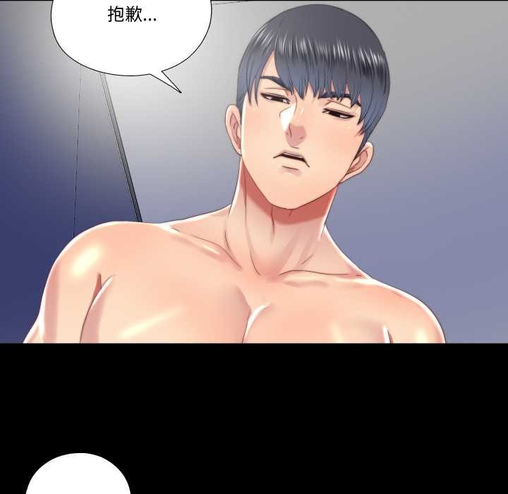 《隱秘的同居》漫画 第19話