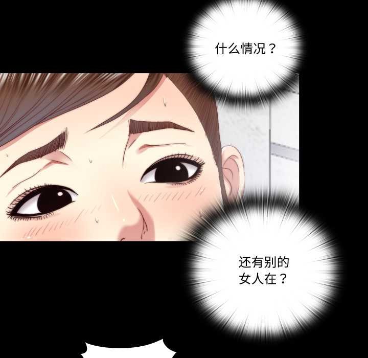 《隱秘的同居》漫画 第19話