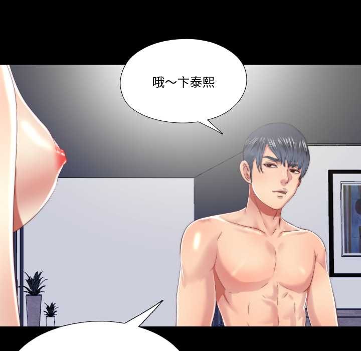 《隱秘的同居》漫画 第19話