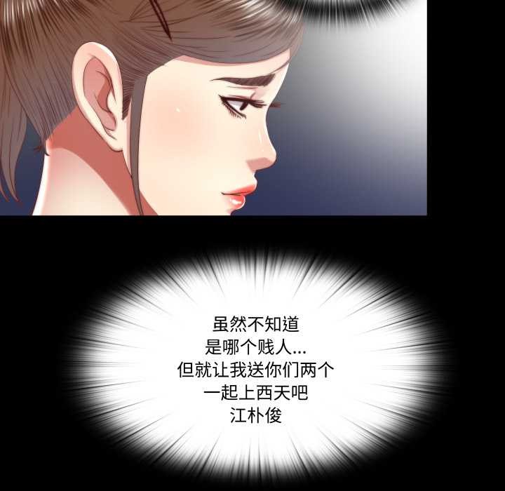 《隱秘的同居》漫画 第19話