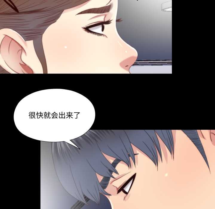 《隱秘的同居》漫画 第19話