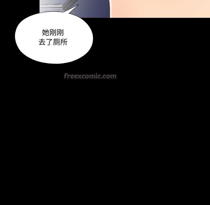 《隱秘的同居》漫画 第19話