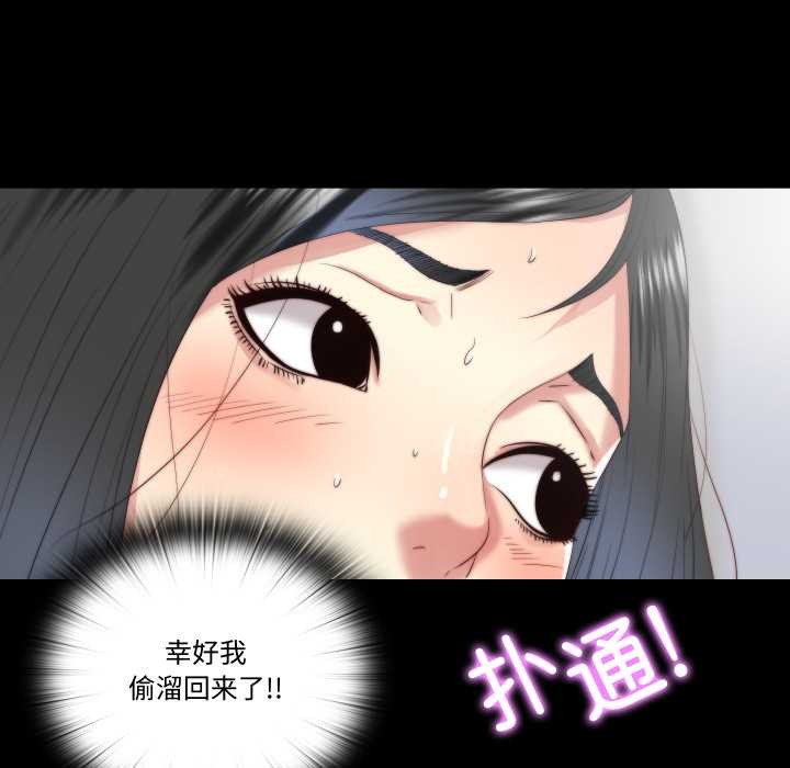 《隱秘的同居》漫画 第19話