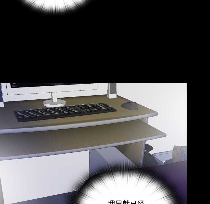 《隱秘的同居》漫画 第19話