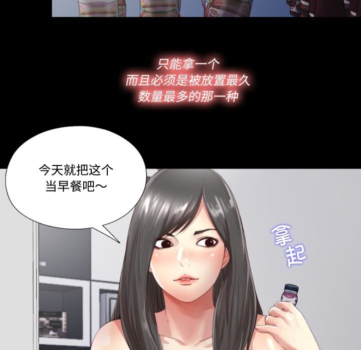 《隱秘的同居》漫画 第2話