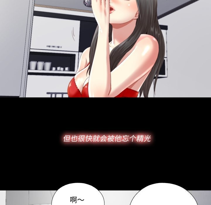 《隱秘的同居》漫画 第2話