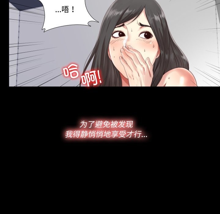 《隱秘的同居》漫画 第2話