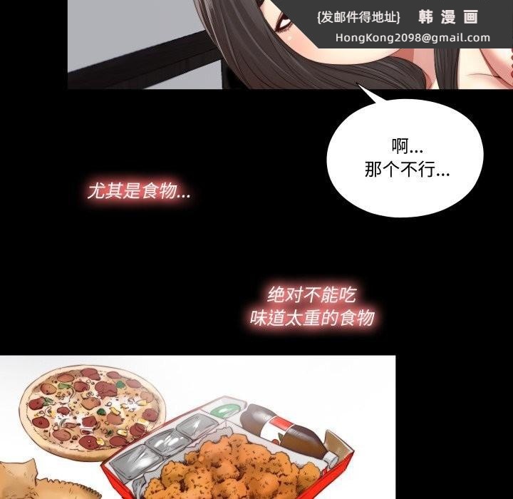 《隱秘的同居》漫画 第2話