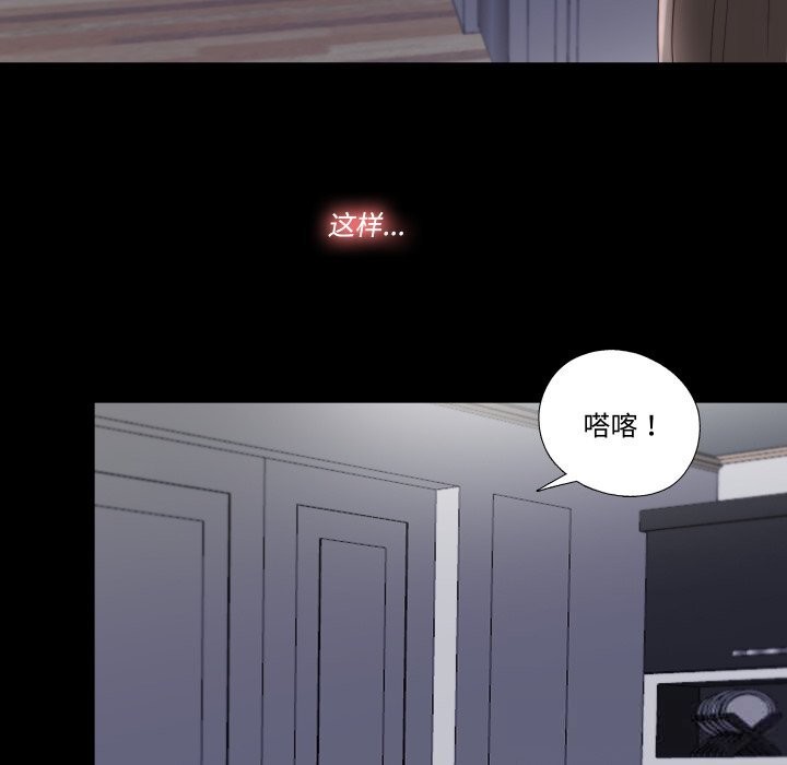 《隱秘的同居》漫画 第2話