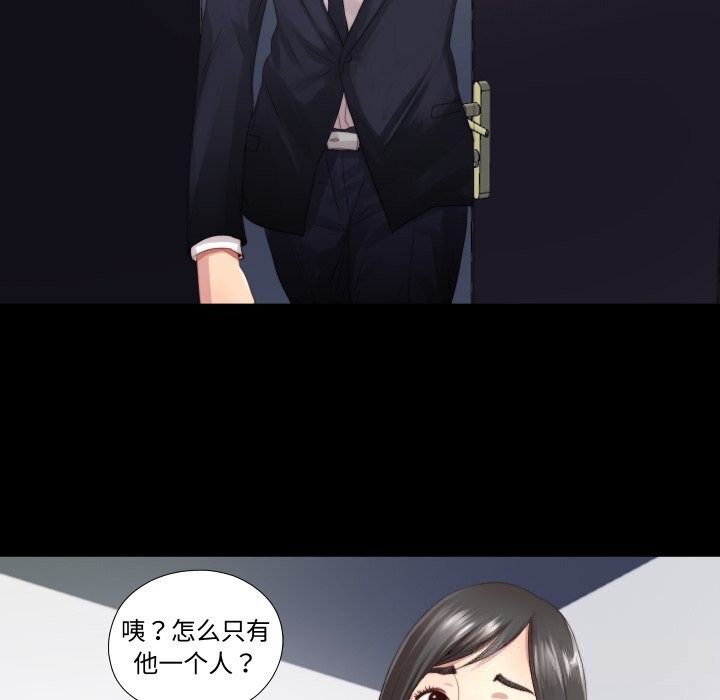 《隱秘的同居》漫画 第2話