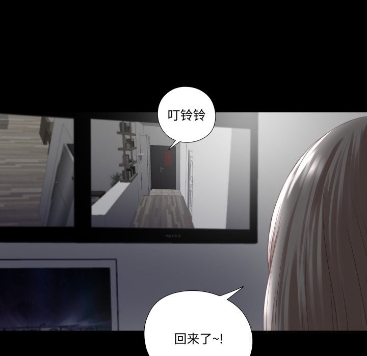 《隱秘的同居》漫画 第2話