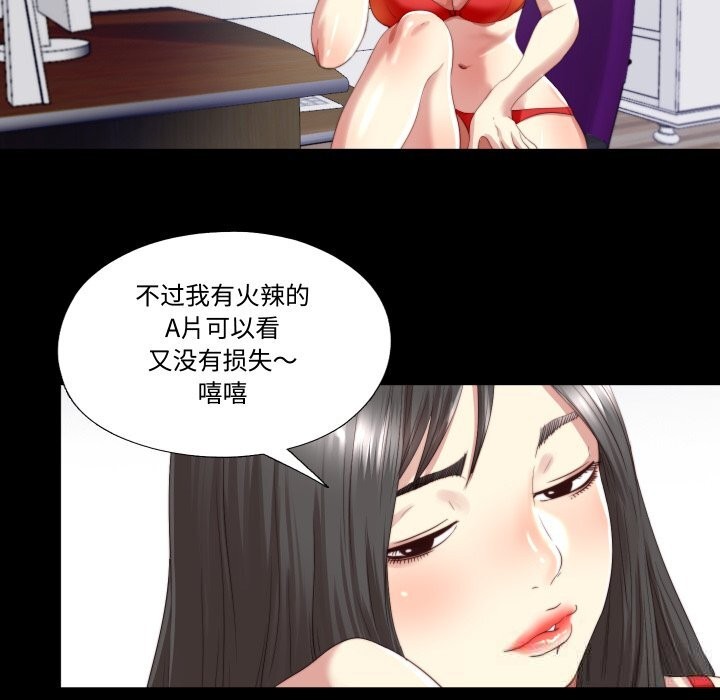 《隱秘的同居》漫画 第2話