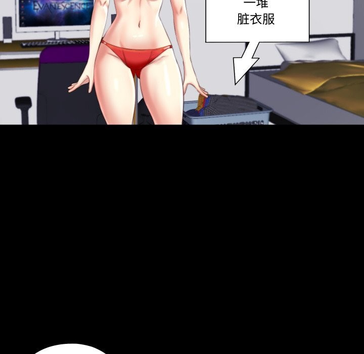 《隱秘的同居》漫画 第2話