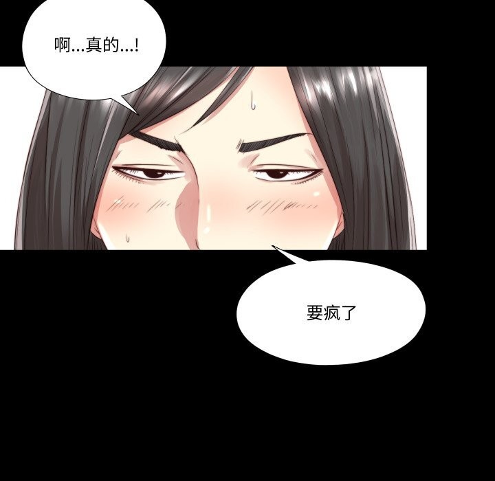 《隱秘的同居》漫画 第2話