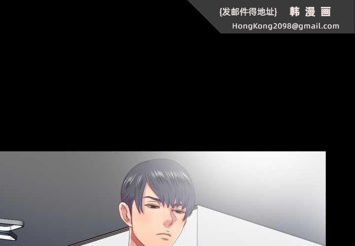 《隱秘的同居》漫画 第20話