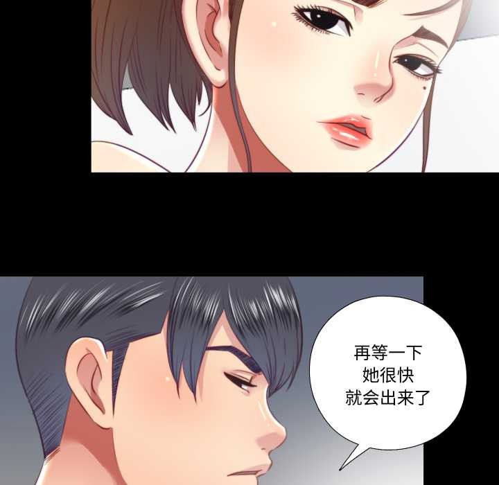 《隱秘的同居》漫画 第20話