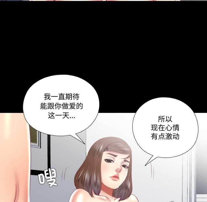 《隱秘的同居》漫画 第20話