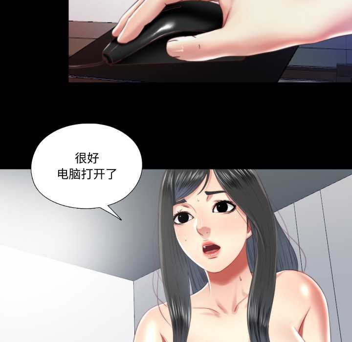 《隱秘的同居》漫画 第20話