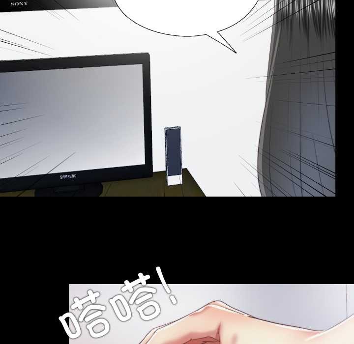 《隱秘的同居》漫画 第20話