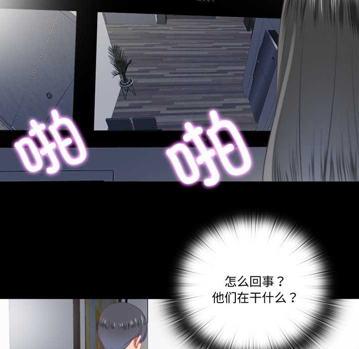 《隱秘的同居》漫画 第20話