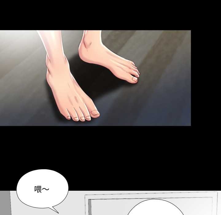 《隱秘的同居》漫画 第20話