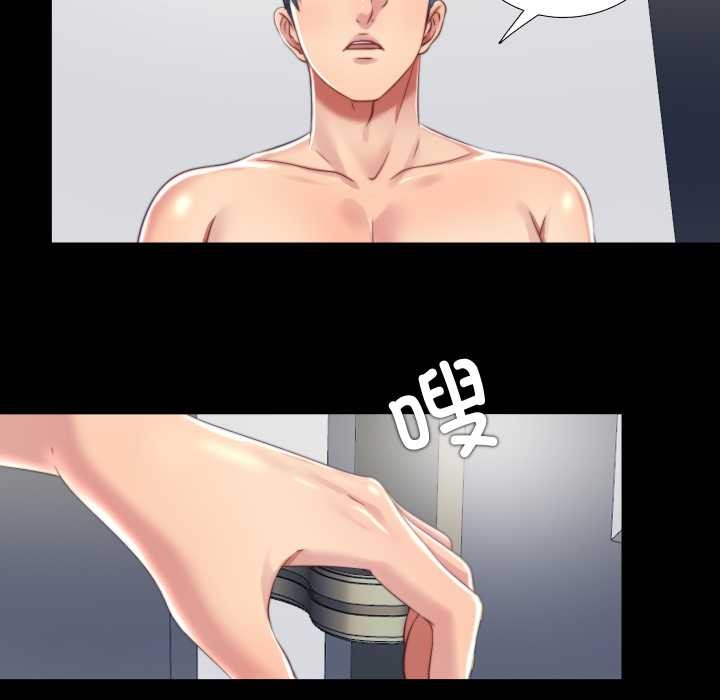 《隱秘的同居》漫画 第20話