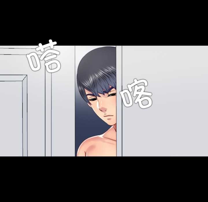 《隱秘的同居》漫画 第20話