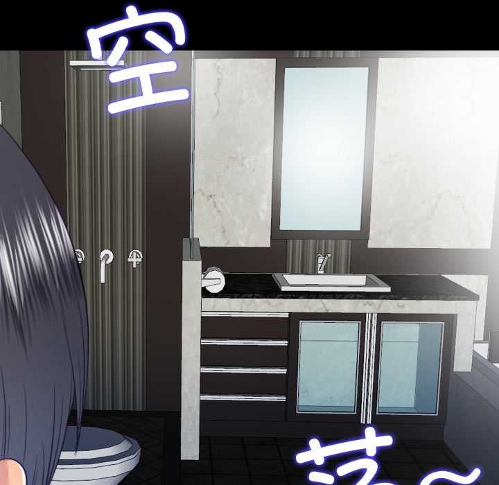 《隱秘的同居》漫画 第20話