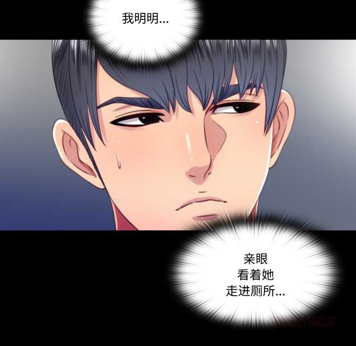 《隱秘的同居》漫画 第20話