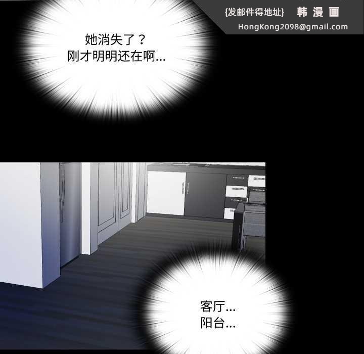 《隱秘的同居》漫画 第20話