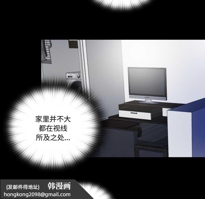 《隱秘的同居》漫画 第20話