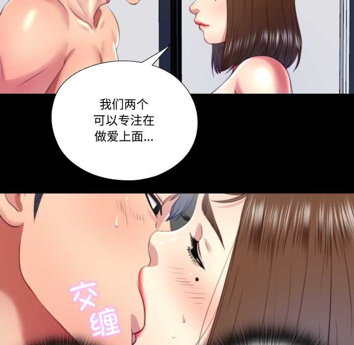 《隱秘的同居》漫画 第20話