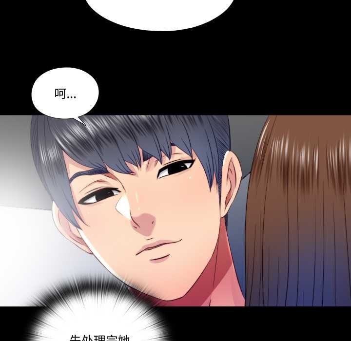 《隱秘的同居》漫画 第20話