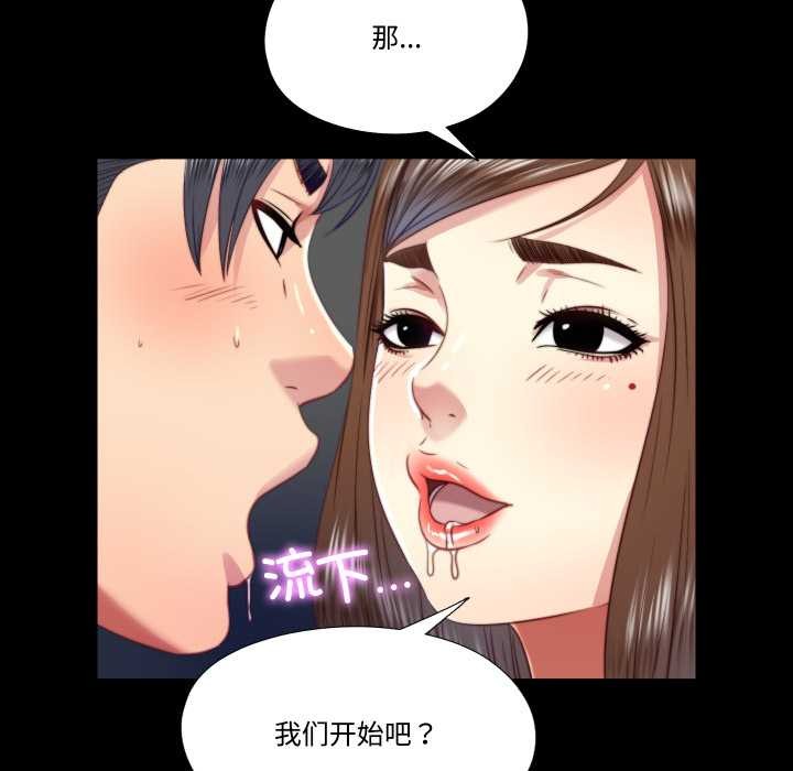 《隱秘的同居》漫画 第20話