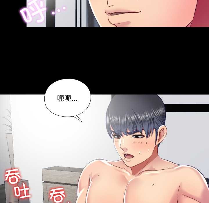 《隱秘的同居》漫画 第20話