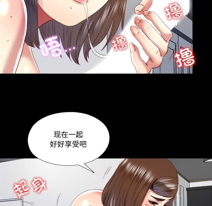 《隱秘的同居》漫画 第20話